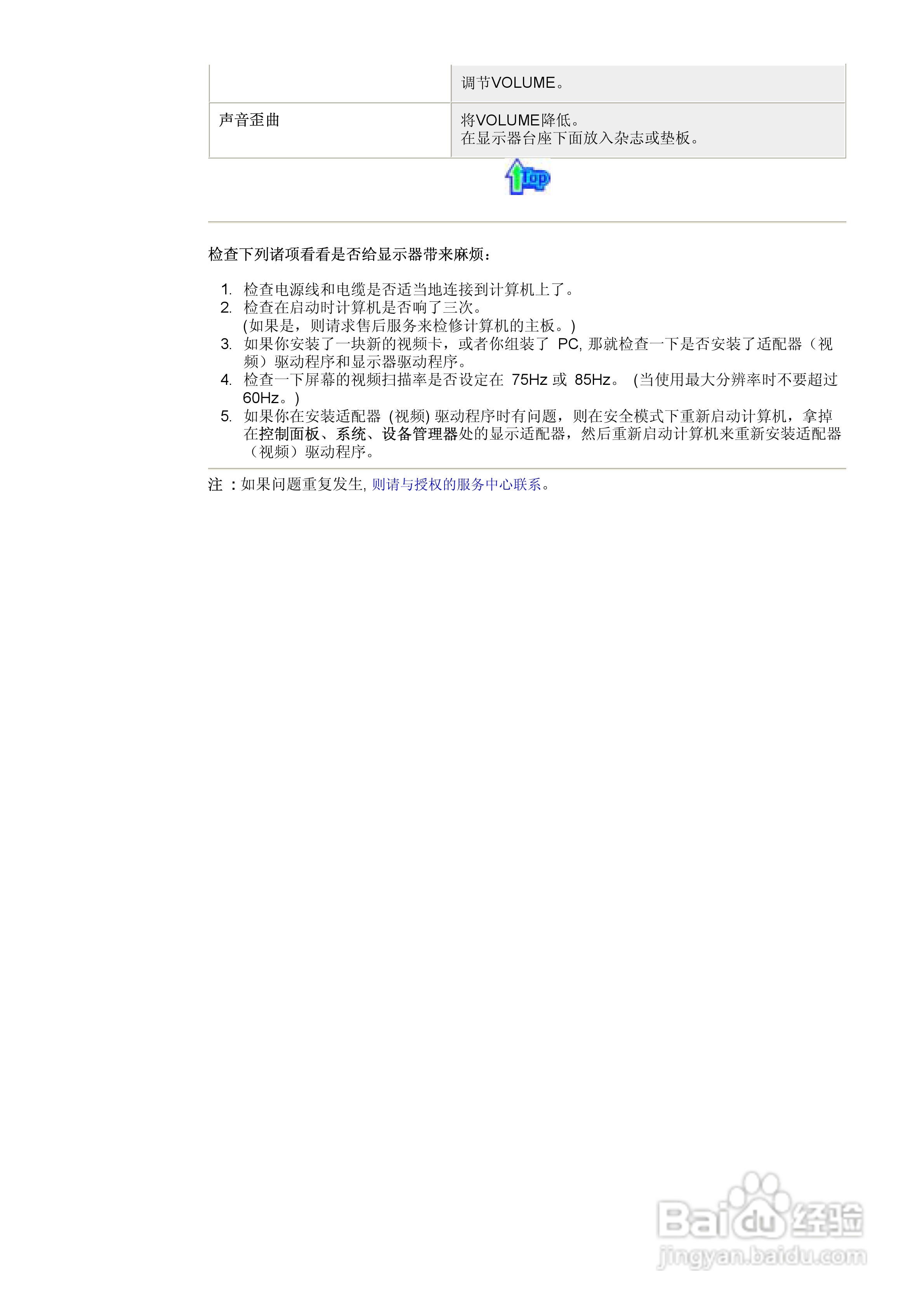 三星153T液晶显示器使用说明书:[3]