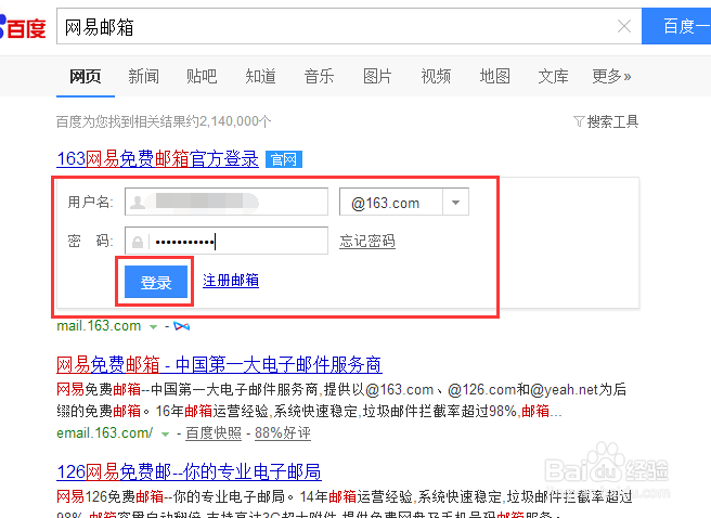 如何快速注册网易邮箱