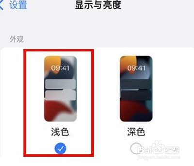 iphone13在哪里开启深色模式