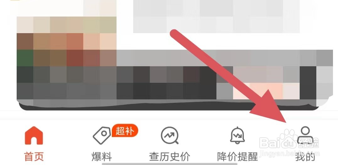 慢慢买如何查看手机号？
