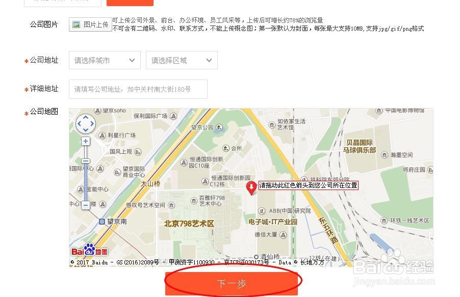 如何在58同城上发布个人信息？