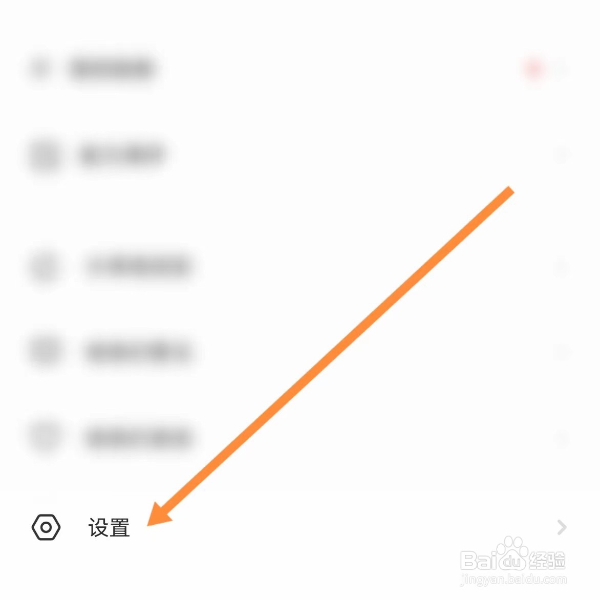 小站雅思如何查找隐私权限