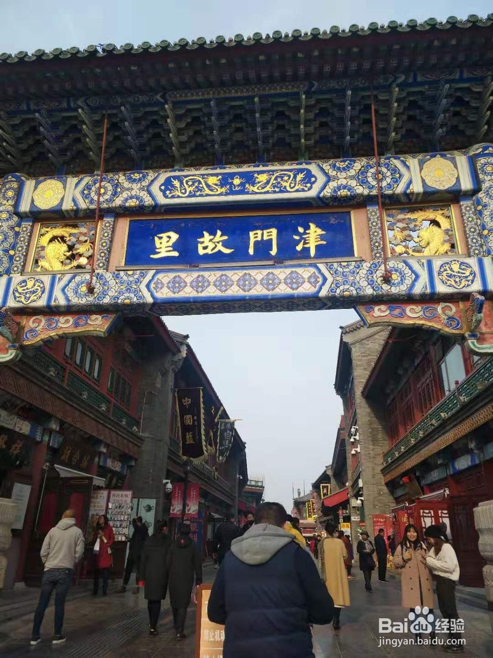 不到650元三天两夜玩转天津