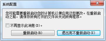如何解决启动项加载过多应用导致系统资源不足