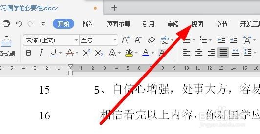 wps2019怎么设置页面显示比例 如何调整页面显示