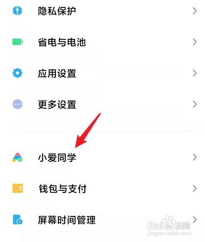 小爱同学怎么唤醒