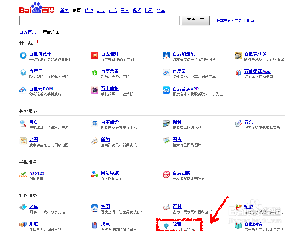如何在百度分享上传(作品+图片)