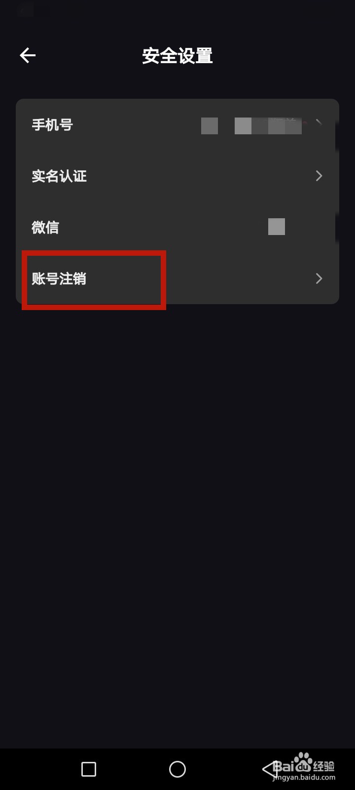 Tagoo怎么注销账号