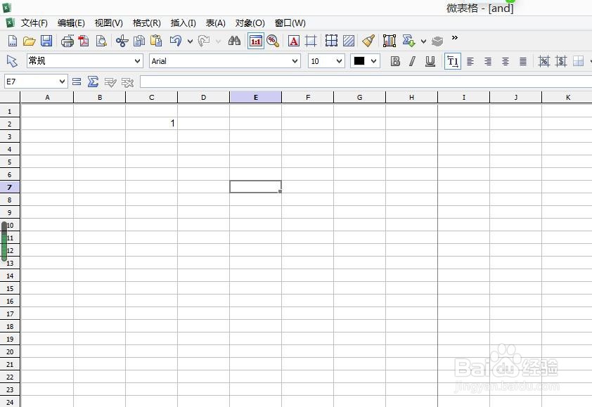 微表格中如何设置下拉菜单？
