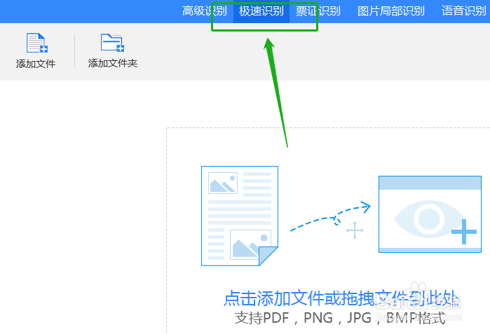 如何识别PNG图片转换成文字