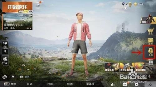 和平精英怎么喷涂