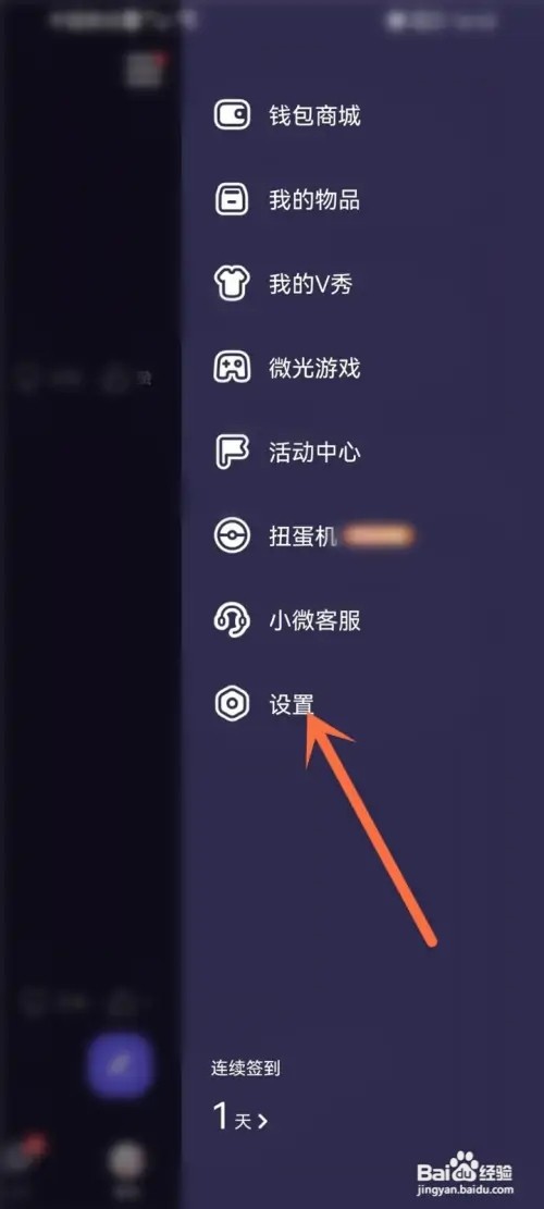 微光app一键防护如何关
