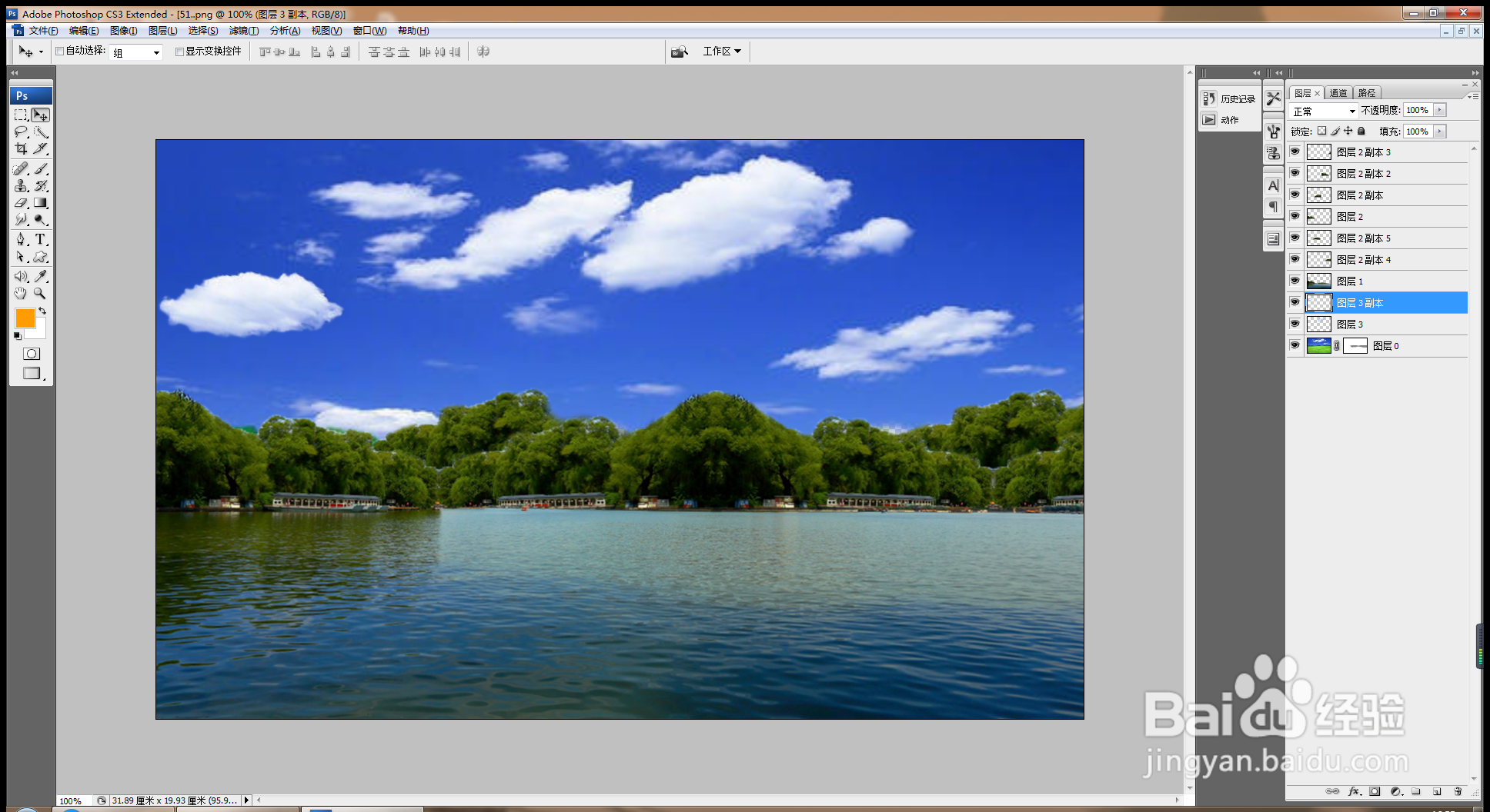 如何用PS软件使用图层蒙版工具