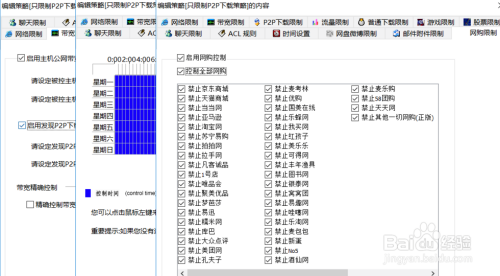 局域网私自修改IP造成冲突怎办 禁止修改电脑IP