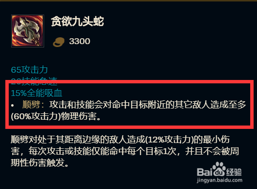 LOL新赛季回血流猴子如何出装