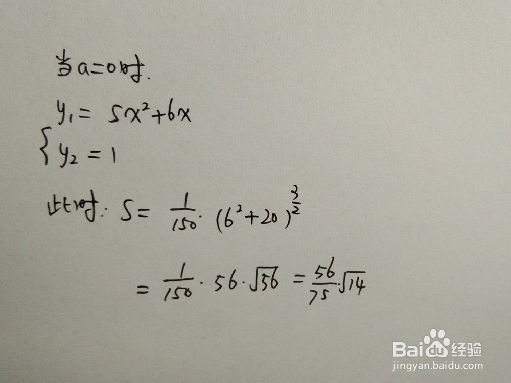 如何计算y=5x^2+6x与y=1-ax围成的面积