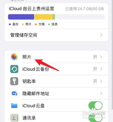 苹果手机如何压缩图片