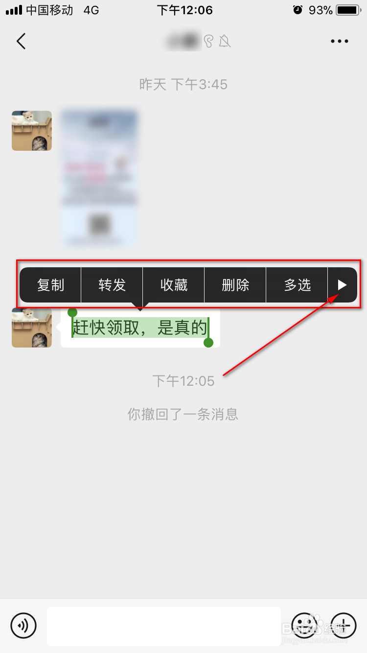 微信最新版如何在聊天时使用提醒功能