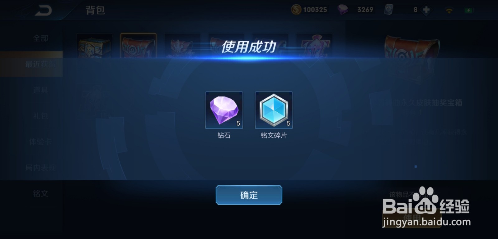 王者荣耀冬日记忆活动宝箱攻略