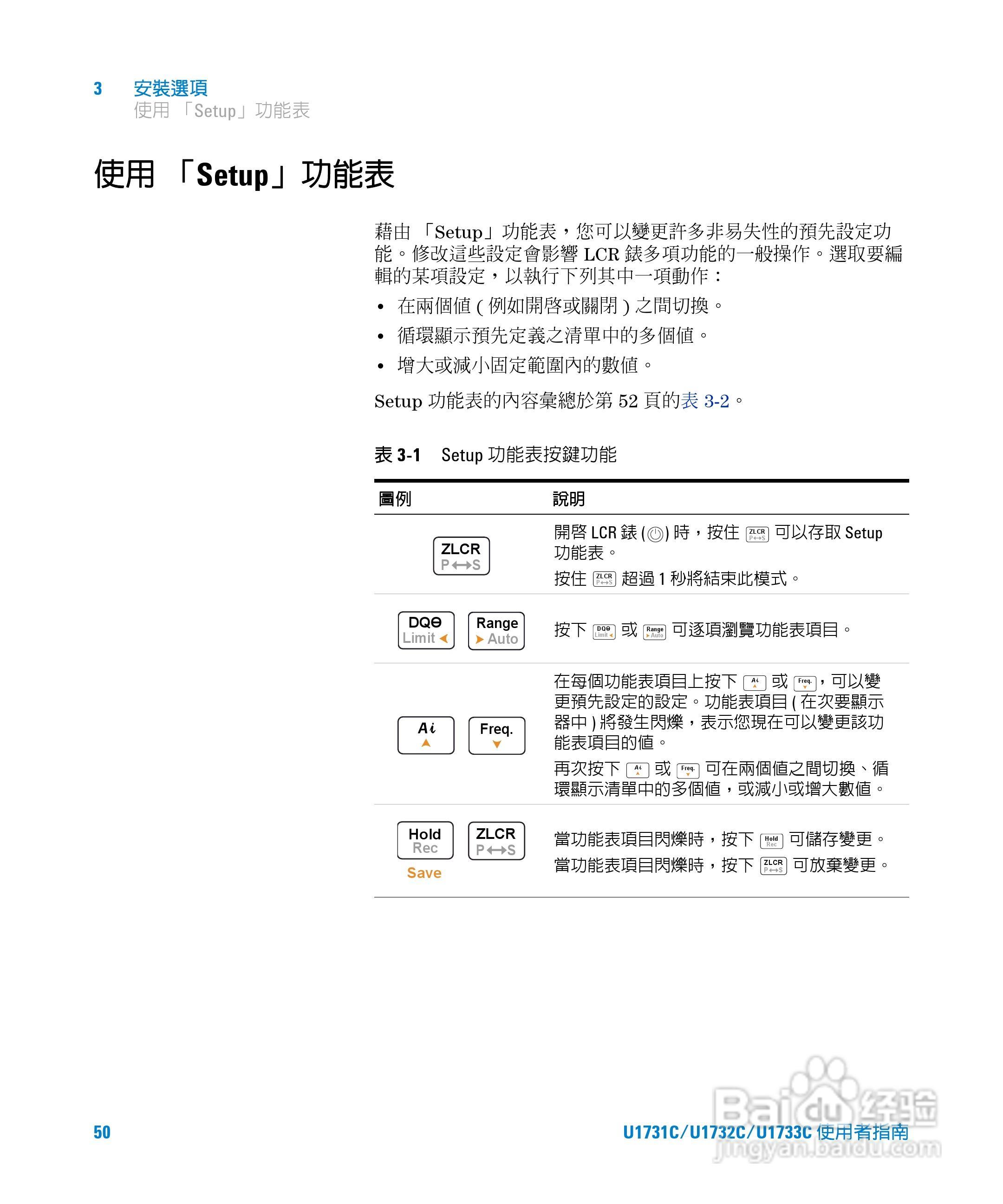 U173XC系列手持式LCR表使用手册:[7]