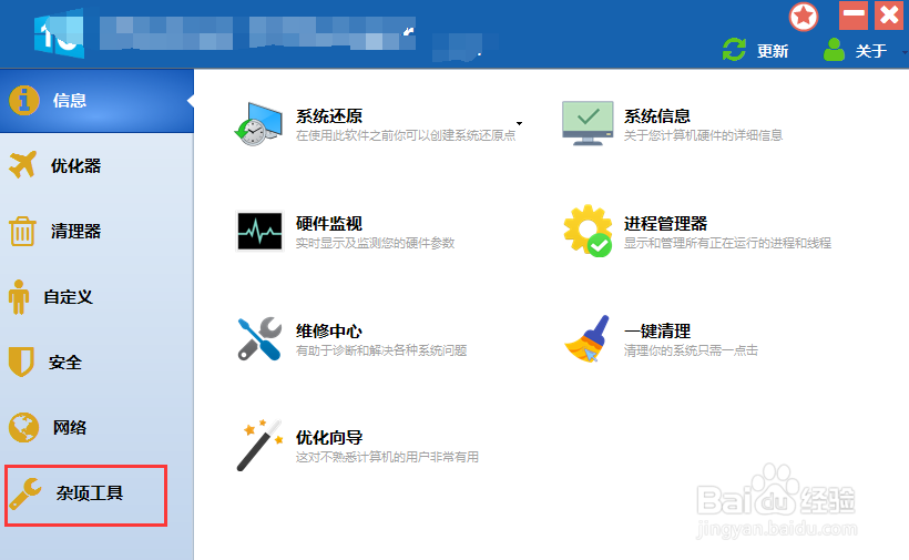快速管理win10注册表、备份还原注册表的方法