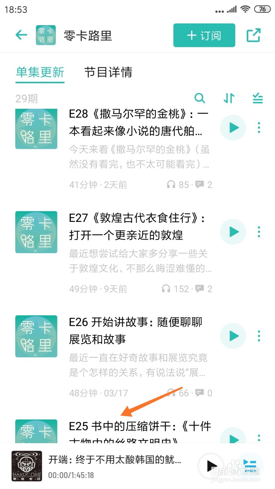 小宇宙中怎么查看书中的压缩饼干