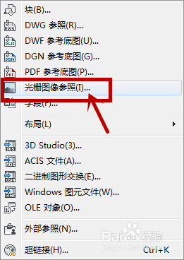 cad如何插入图片