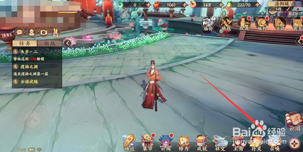 云梦四十歌怎么降临召唤