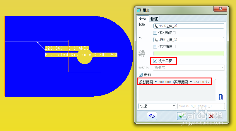 proe如何测量距离