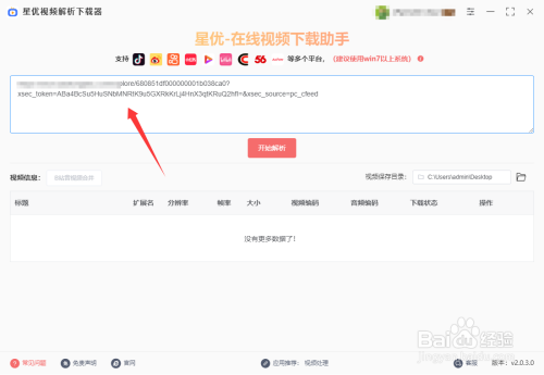 怎么下载小红书里的视频？只需要5个步骤