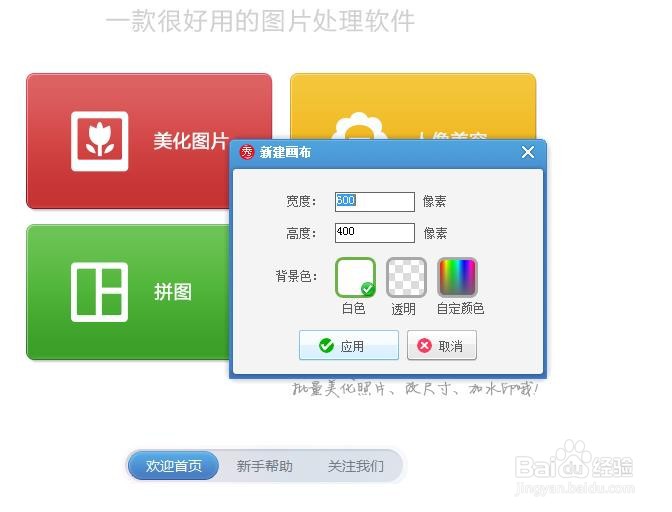 美图秀秀灰色渐变背景怎么做