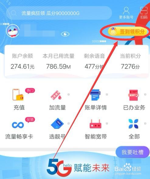 拿到免费爱奇艺会员的方法有哪些