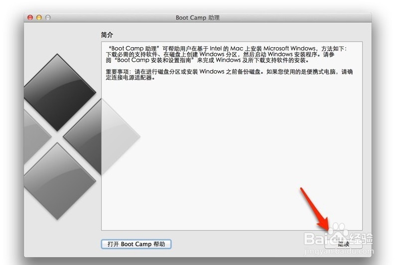Bootcamp 安装 Windows 8/8.1 分区 下载驱动
