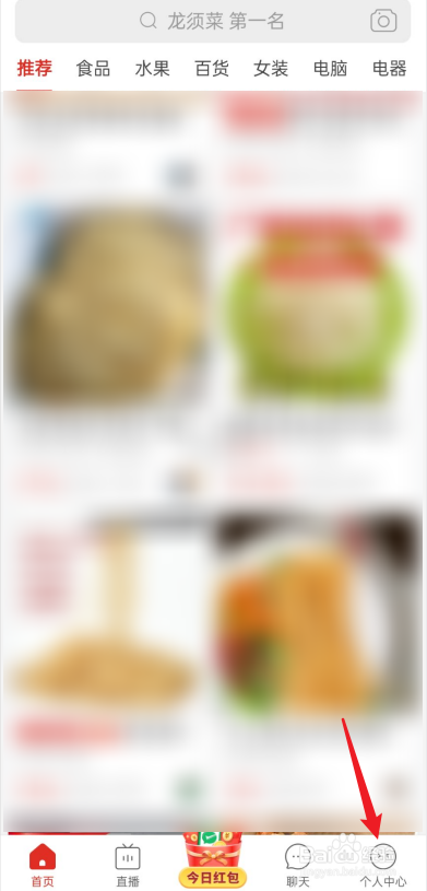 拼多多怎么申请运费