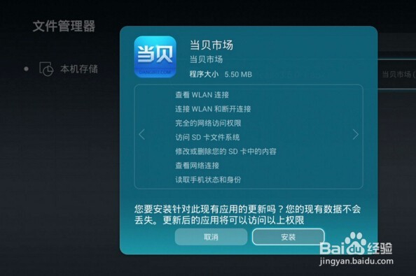 荣耀盒子Pro安装软件方法