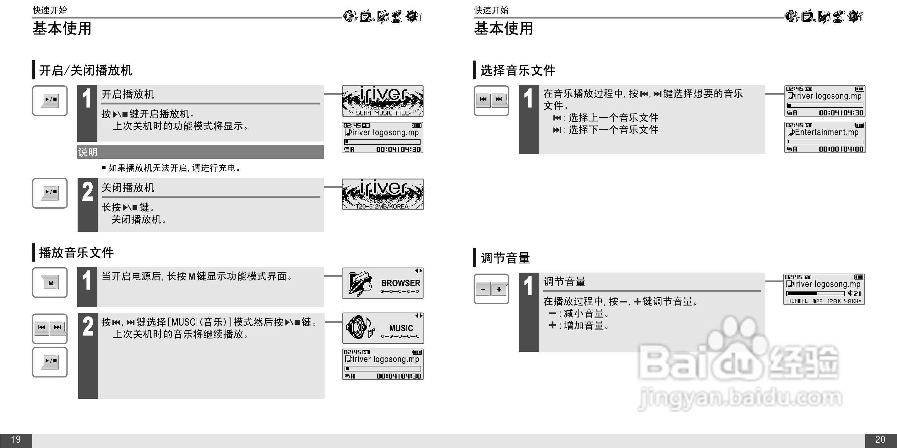 艾利和T20播放器使用说明书:[2]