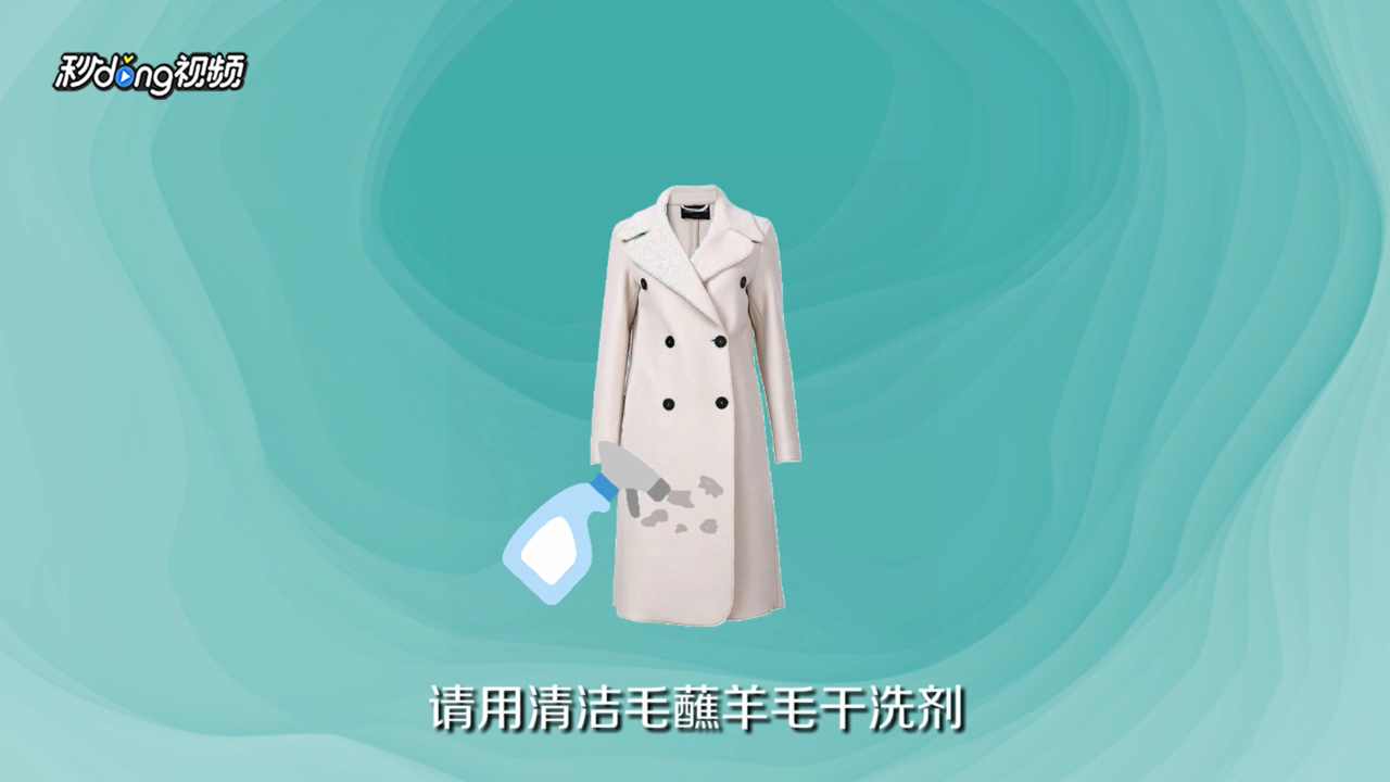 如何清洗羊剪绒