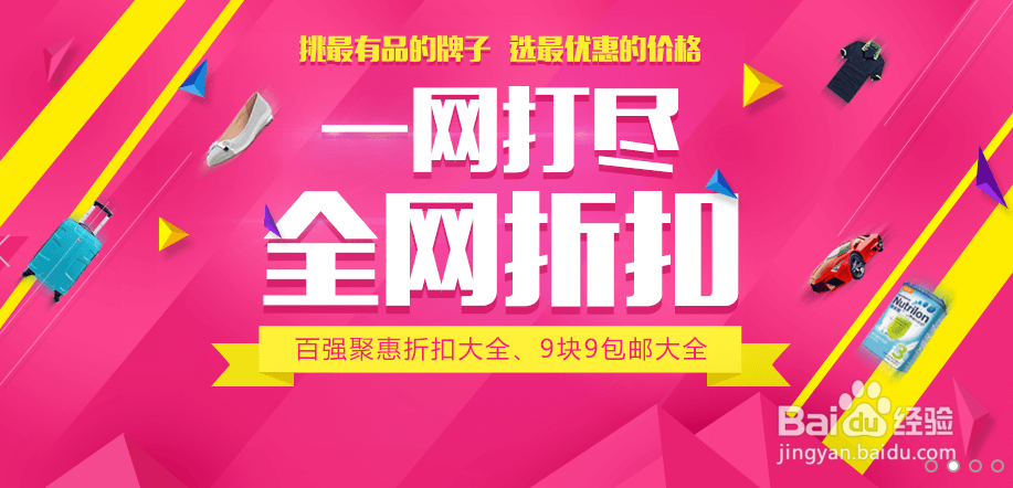 2016双11省钱购物攻略