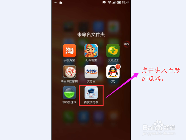 手机浏览器清除浏览的历史记录