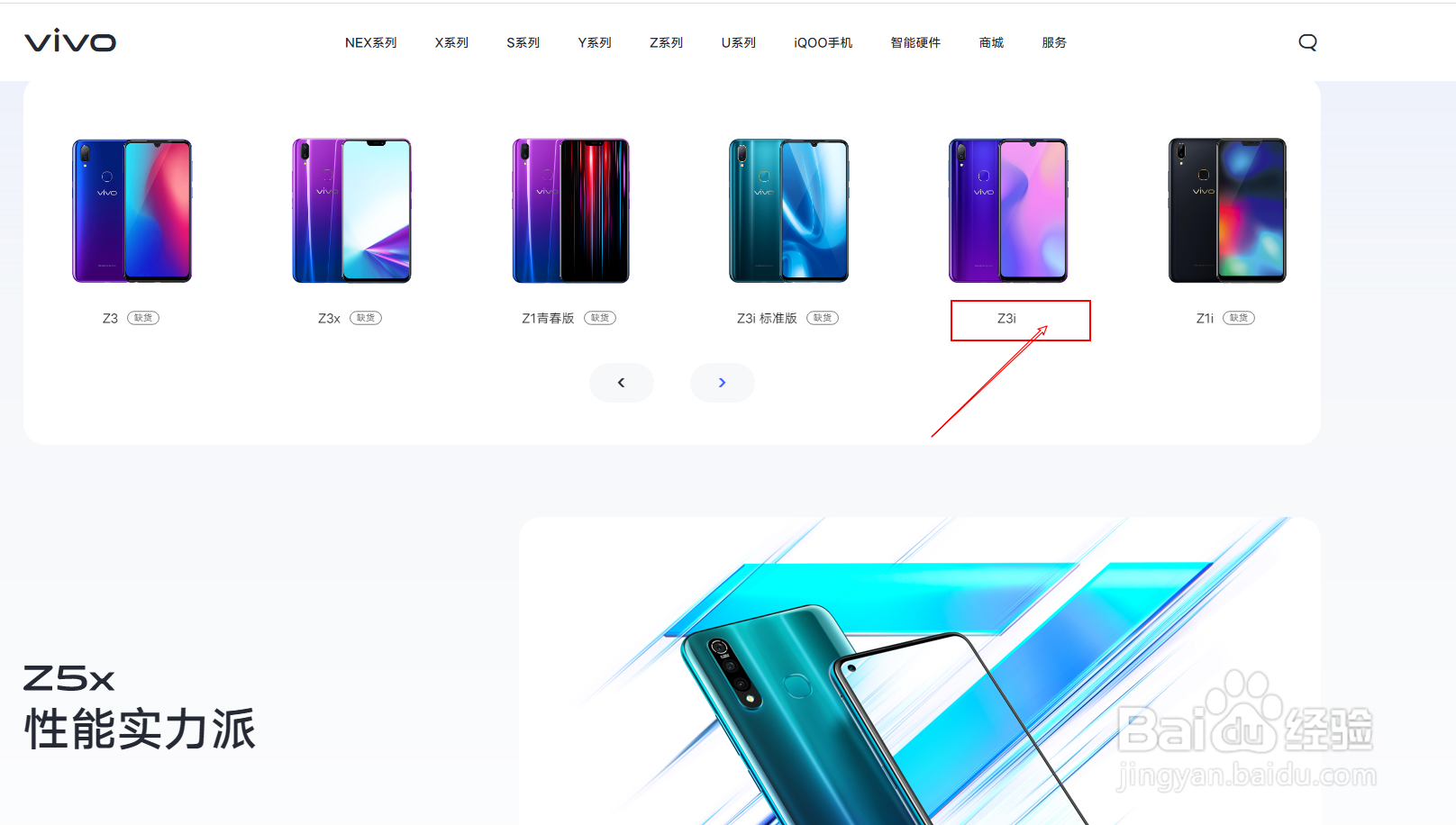 vivoz3i处理器