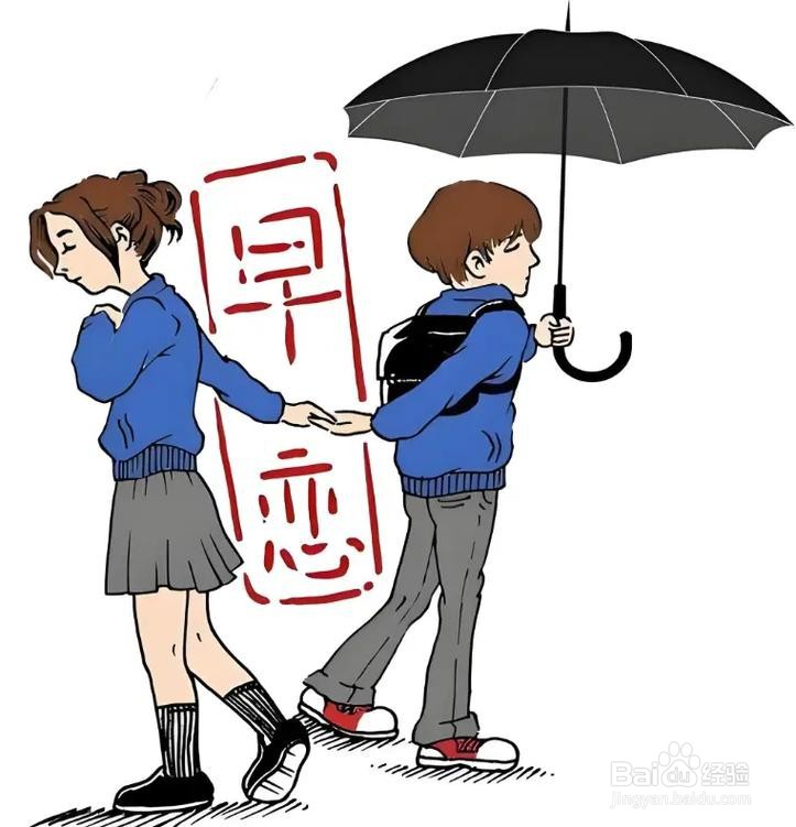 如何正确对待女儿早恋这件事!