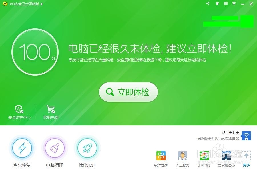 如何查看谁连了WIFI和管理蹭网者?