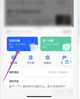 知乎怎么回答别人的问题