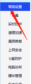电脑管家怎么加入用户体验计划