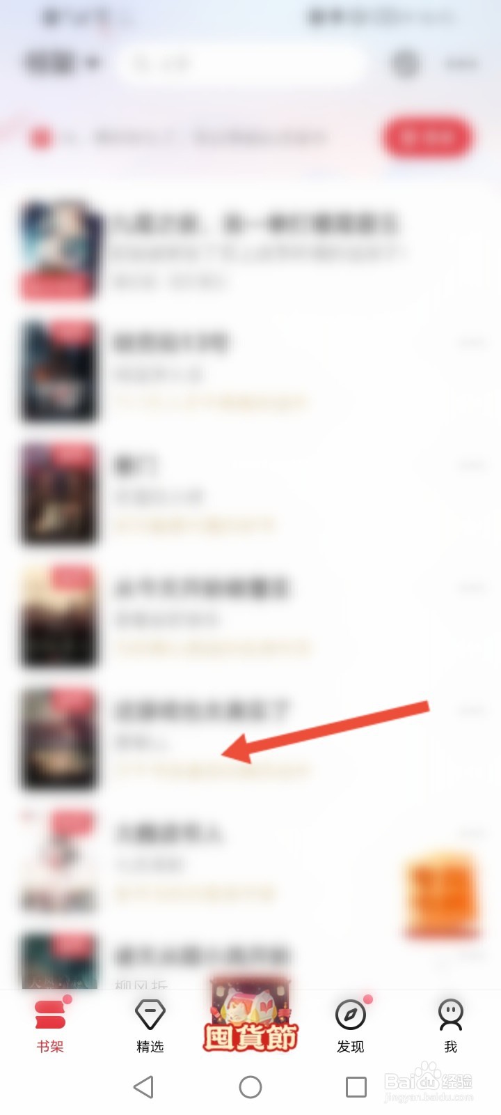 起点读书怎么修改屏幕的亮度