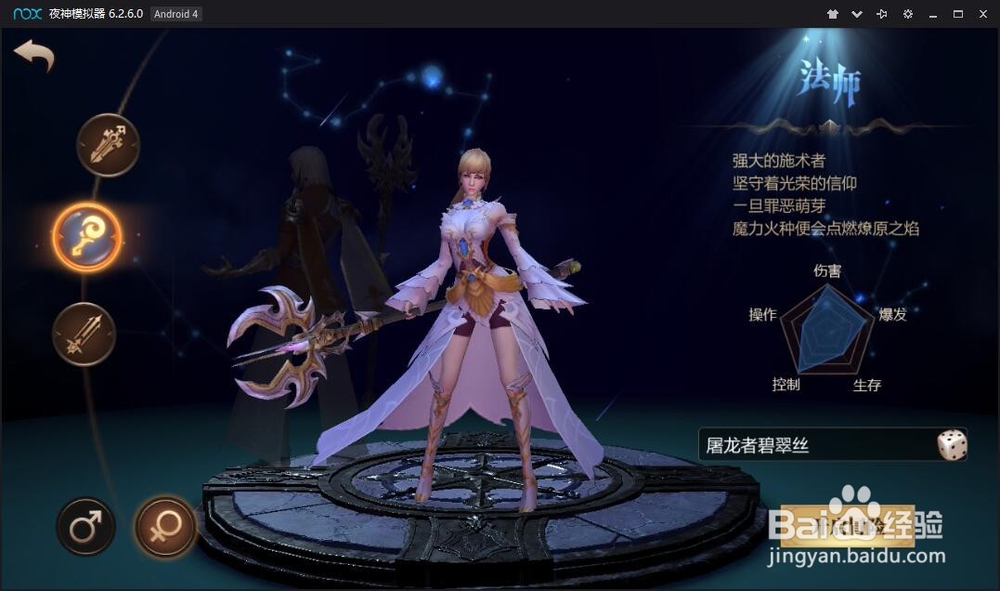 《风暴魔域》怎么再电脑上运行