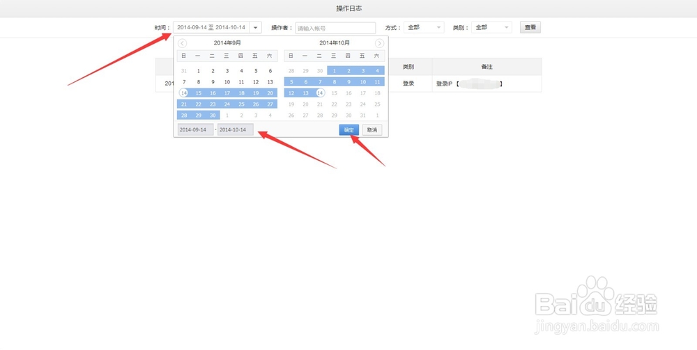微信企业号手册：[11]使用分析