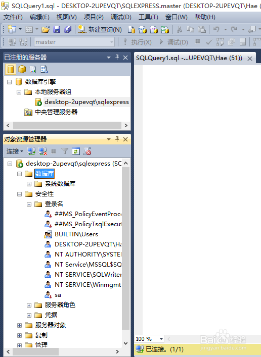 windows验证无法与本地服务器连接