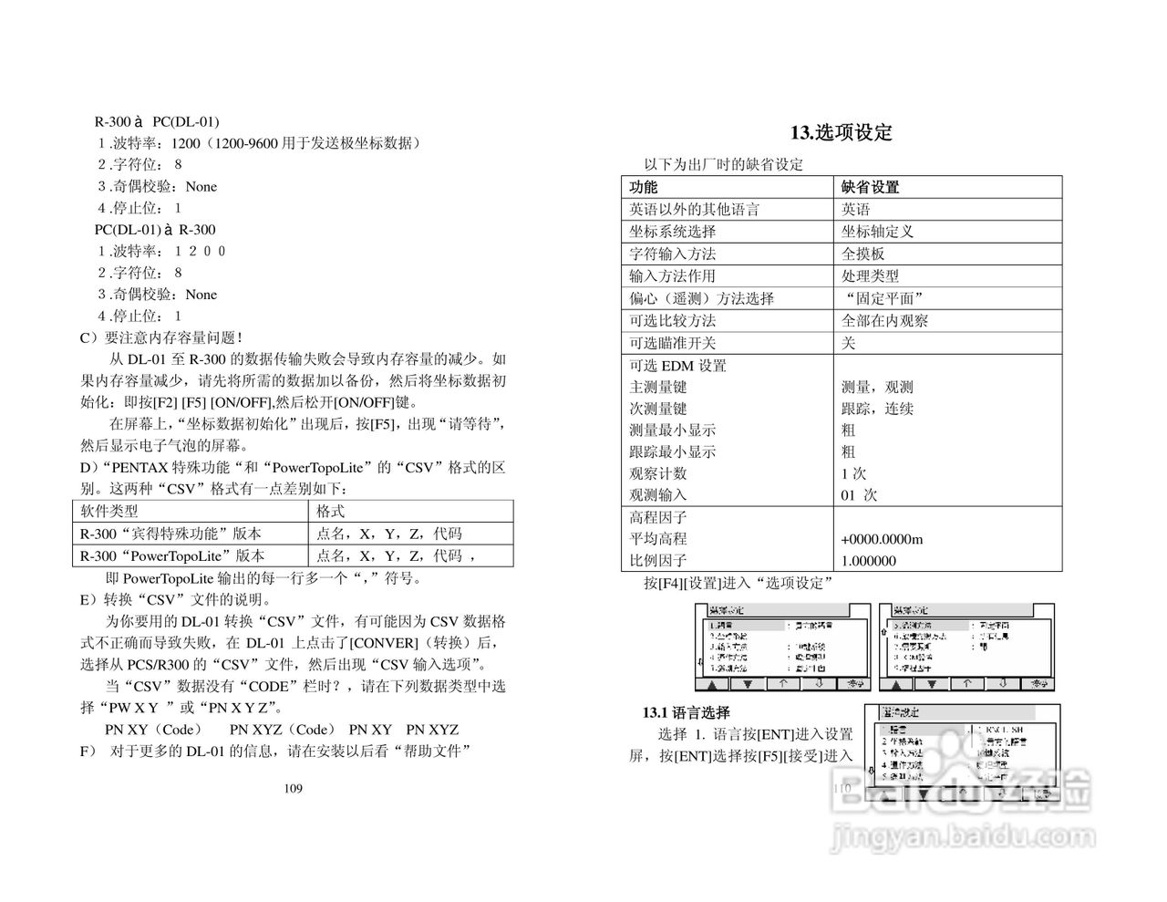 宾得R-322型电子全站仪使用说明书:[6]