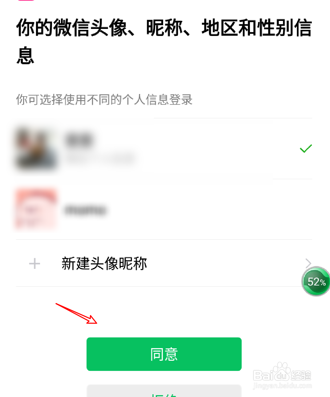 蘑菇街怎么绑定自己的微信